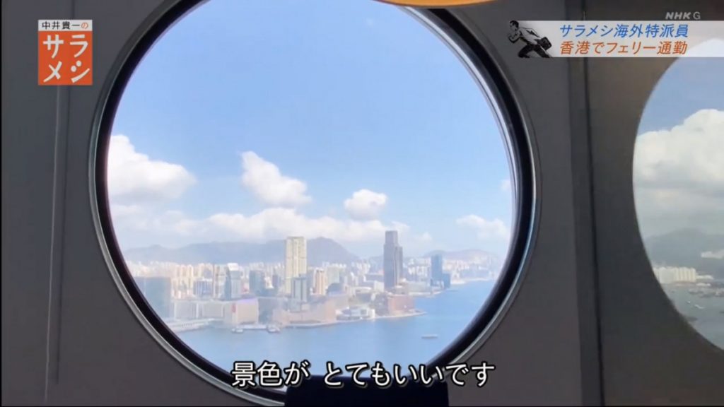 日本電視節目 紀錄香港在住日本人生活：住在南丫島的橫山小姐