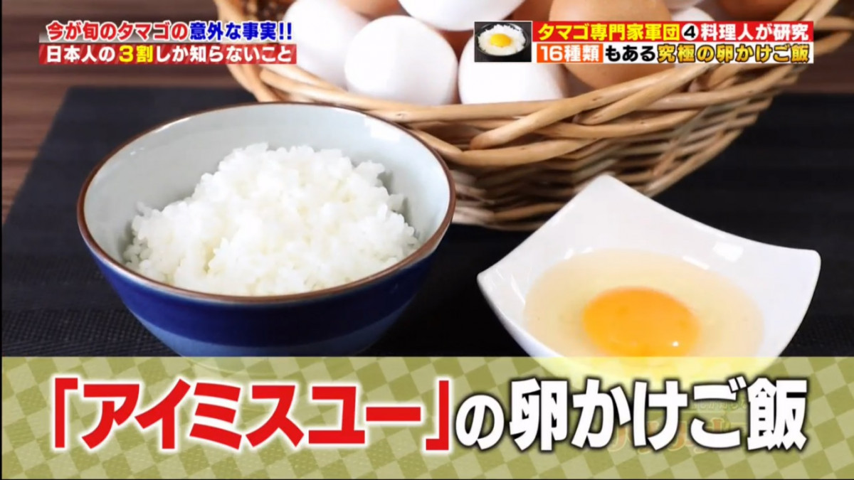 日本生蛋拌飯研究所：你不知道的16種生蛋拌飯食法