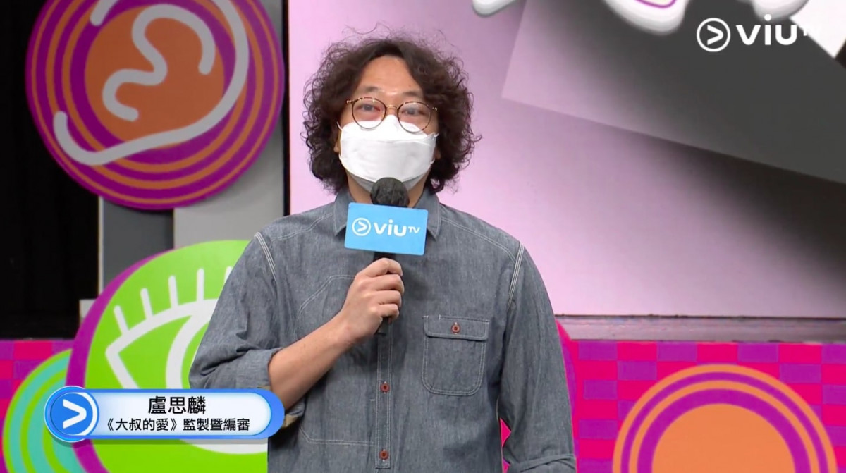 ViuTV香港改編版《大叔的愛》官方公布詳情：港式角色名 集數增加兩倍