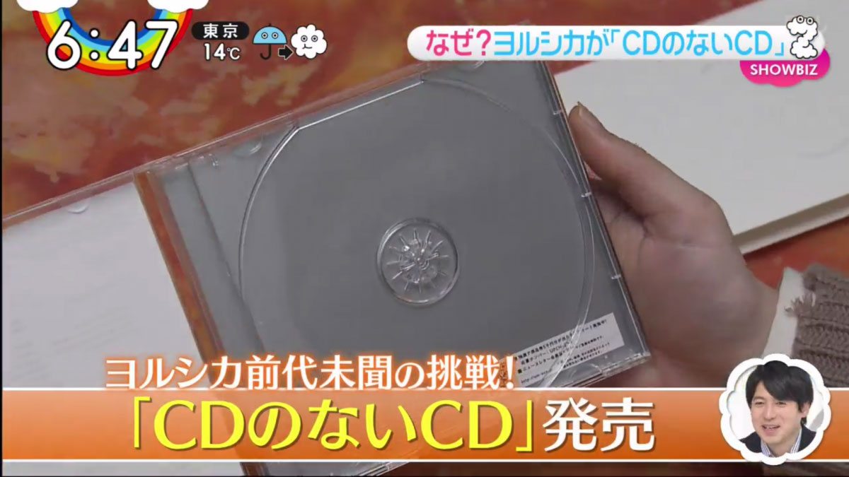 日本夜好性樂團ヨルシカ Yorushika最新迷你專輯《創作》：竟然出售盒中沒有CD的CD！？