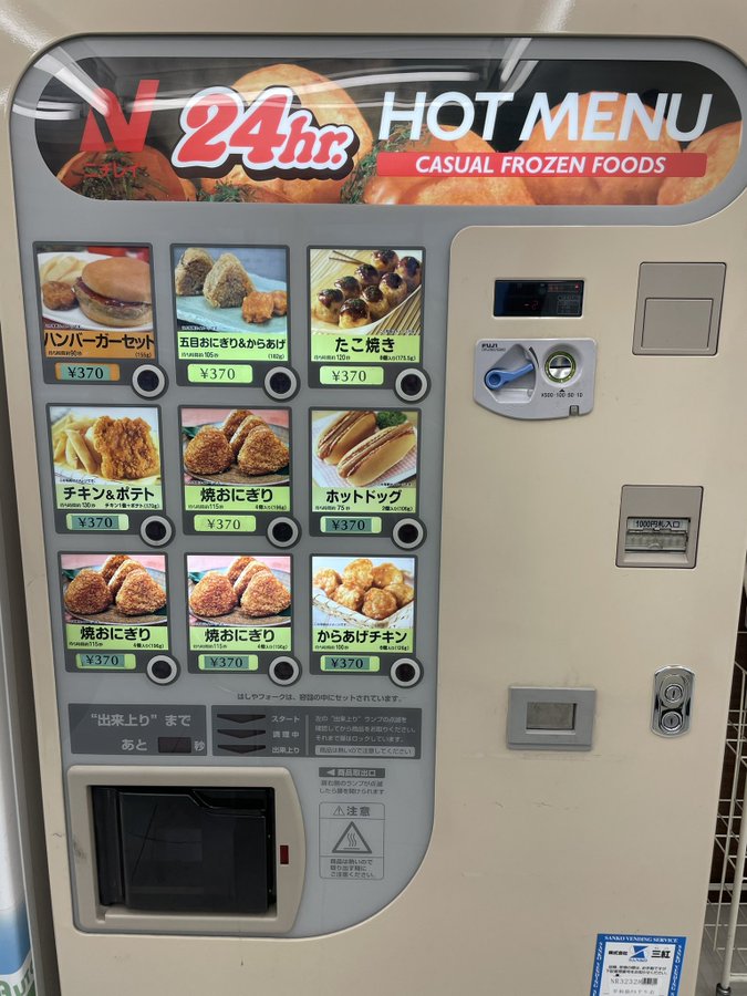近30年歷史 日本超經典「熱食自動售賣機」：難以維修 未來將引退消失