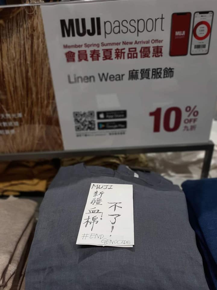 無印良品中國總部支持繼續使用新疆棉：日本母公司關注事件 香港現抵制行動