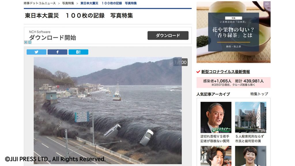 日本311大地震十週年：日本媒體時事通信的100張相片紀錄合集