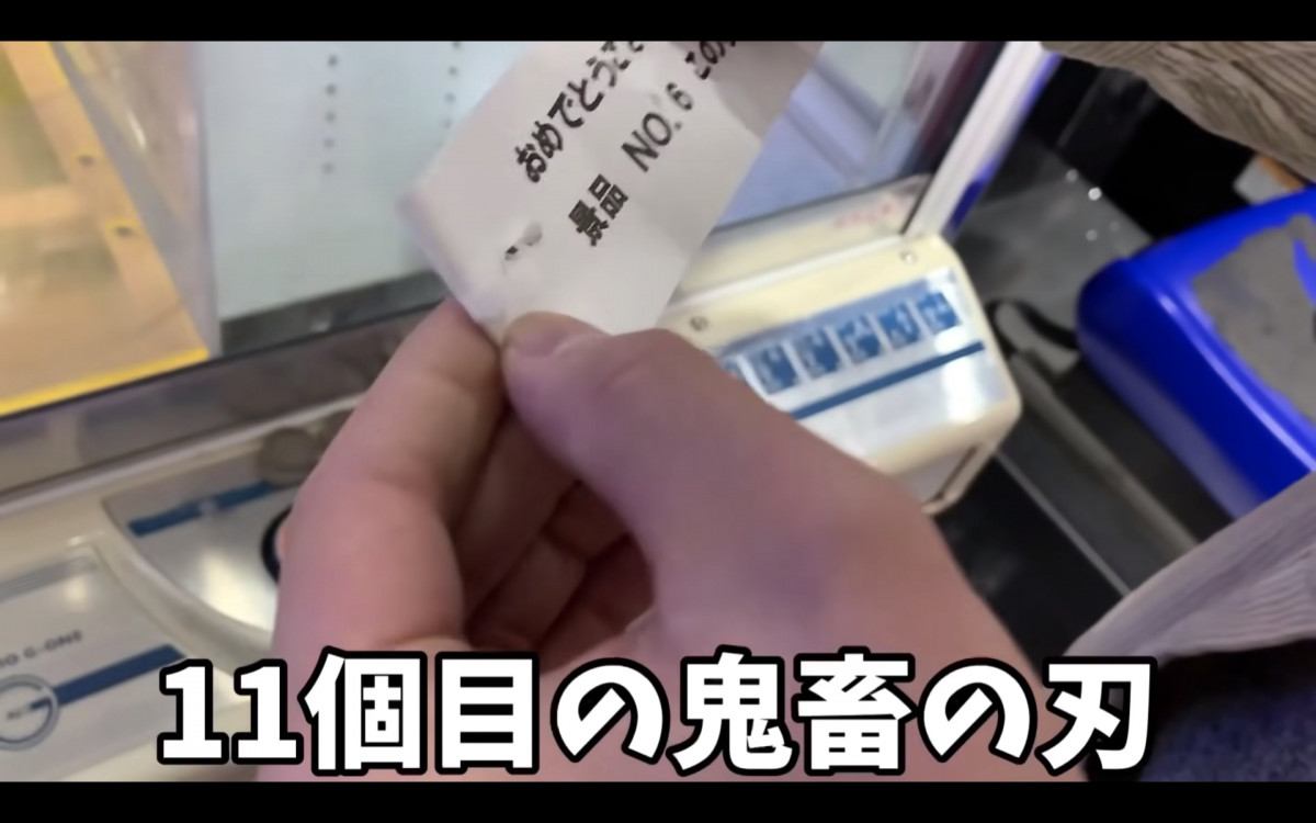 日本YouTuber揭發騙局：60,000日圓玩抽獎型夾公仔機 清空機台竟發現大半獎品根本不存在