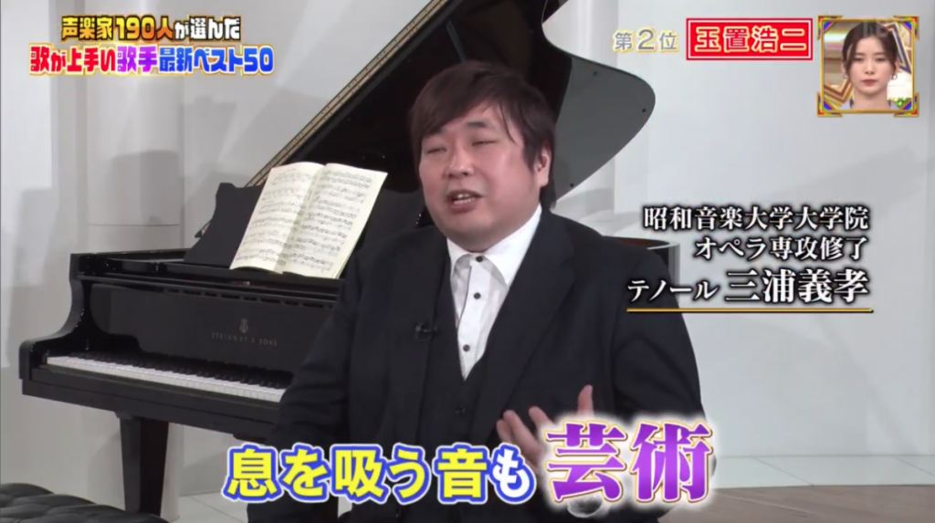  190名古典音樂聲樂家選出：日本唱歌最厲害的50位現役歌手 排行榜