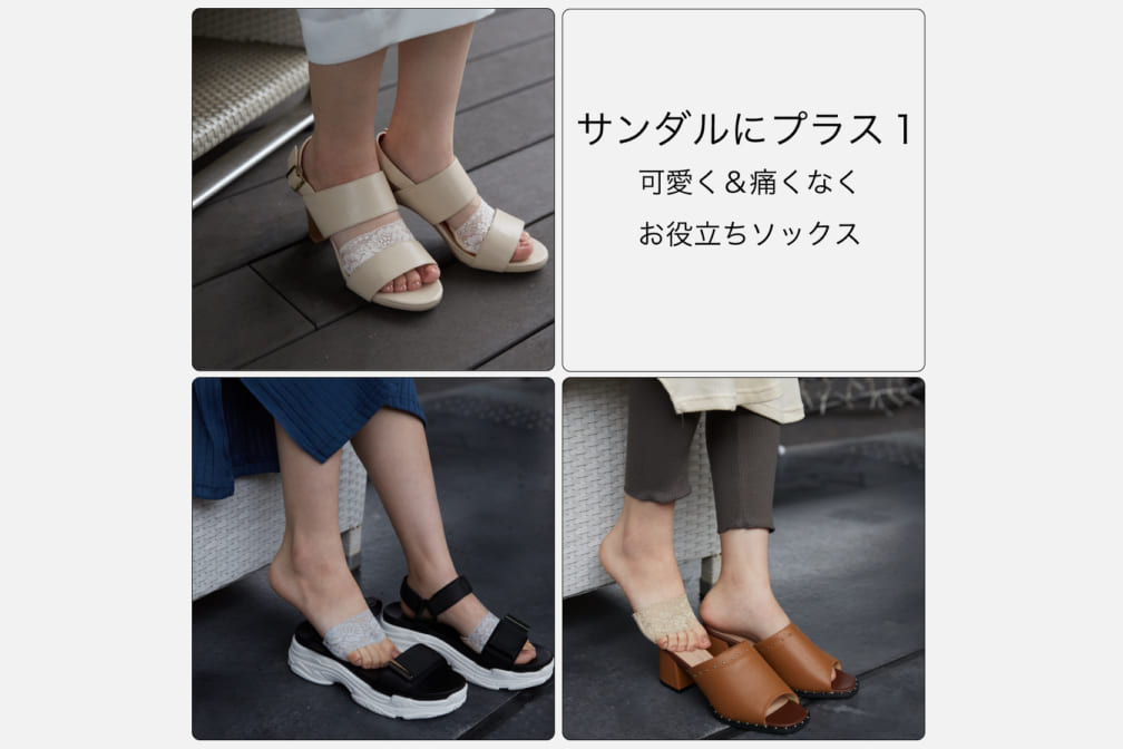 日本人氣item「護墊蕾絲前掌襪」：讓穿高跟鞋的你更舒適的救星