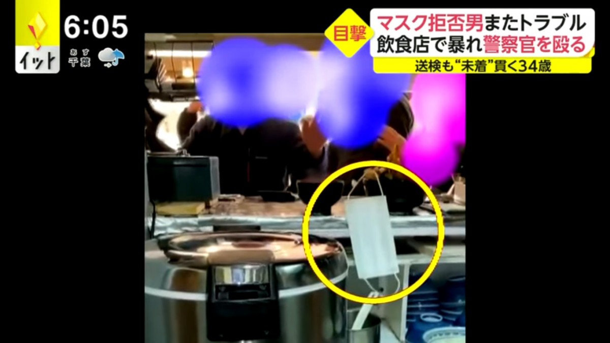 那個拒絕戴口罩的日本男人 再度見報：於餐廳拒戴口罩引騷動 毆打警察後被捕