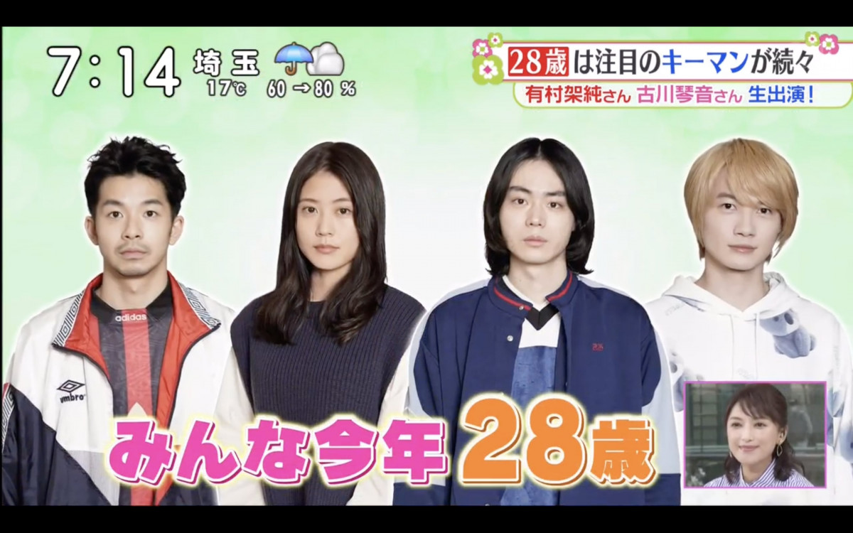 日本電視節目調查 28歲受訪者的存款：結果卻是意外的少錢？！