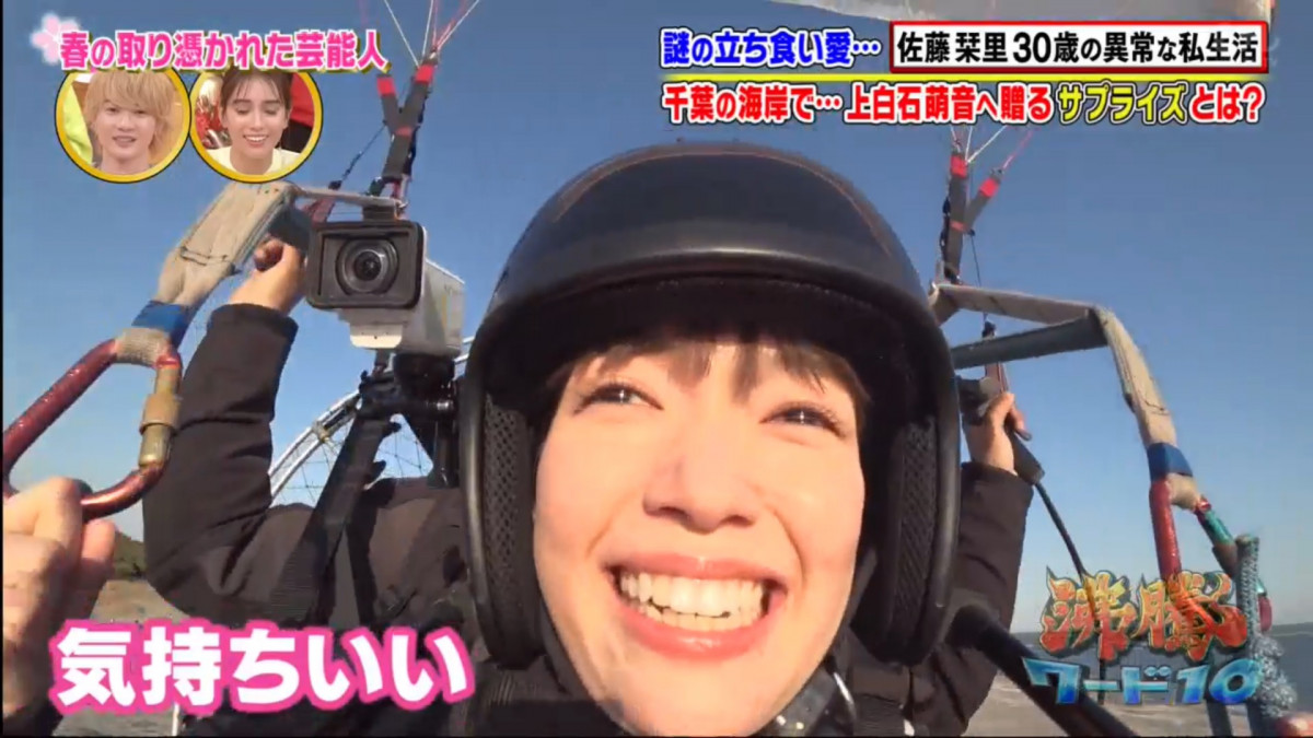 日本綜藝節目 找來藝人乘滑翔傘：沒有扣好安全扣 引發炎上批評