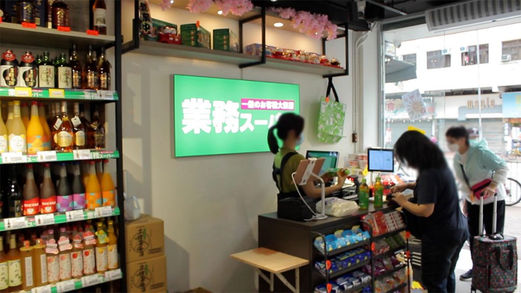 日本「業務超市」於香港大埔開幕：商品中竟疑似出現仿冒品？！