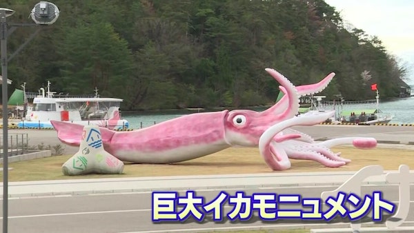 國家肺炎臨時撥款 竟被用來建設大型魷魚雕塑