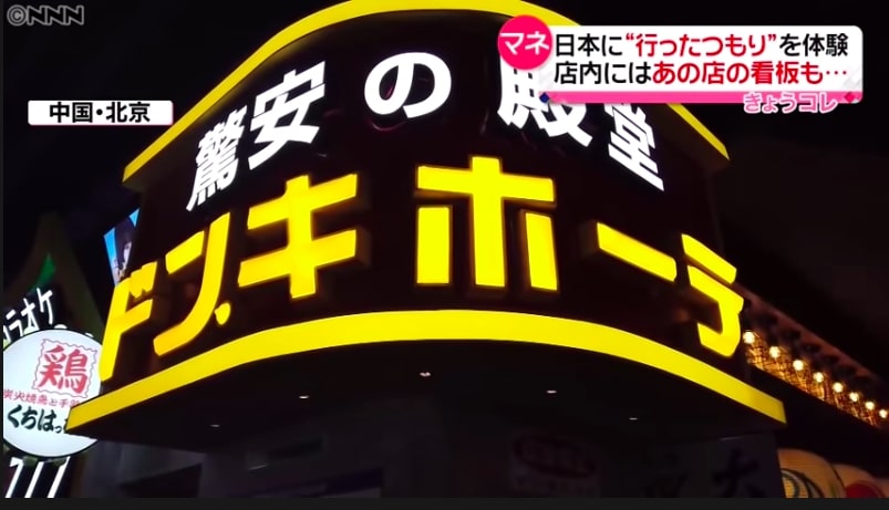 北京日式燒肉店設計複製東京新宿站及歌舞伎町：客人在「無料案內所」內進餐？！