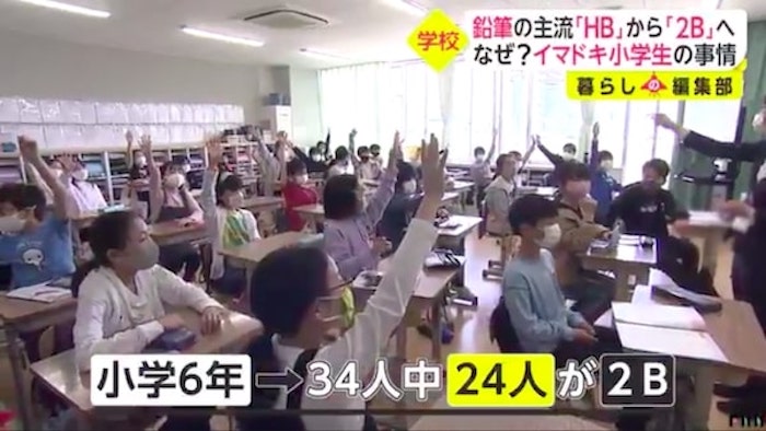 日本小學生棄用HB轉用2B鉛筆：原因在於兒童的握力越來越弱！？