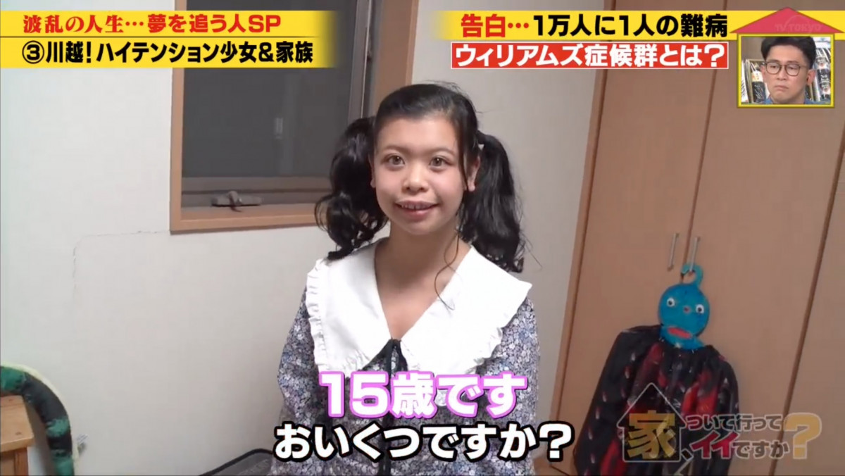  15歲日本少女患罕見病 奮鬥邁向演員之路：《能跟你回家嗎？》感人小故事