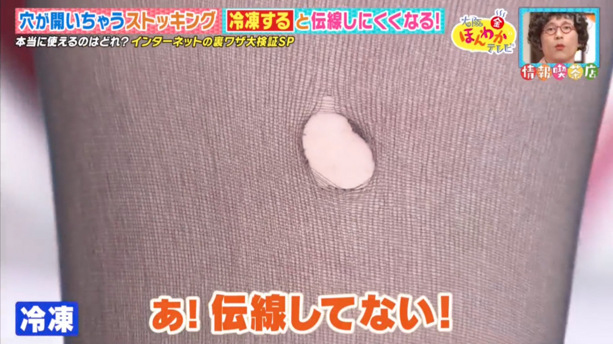 絲襪太易破洞怎麼辦？解救！日本電視節目教如何加強絲襪韌力