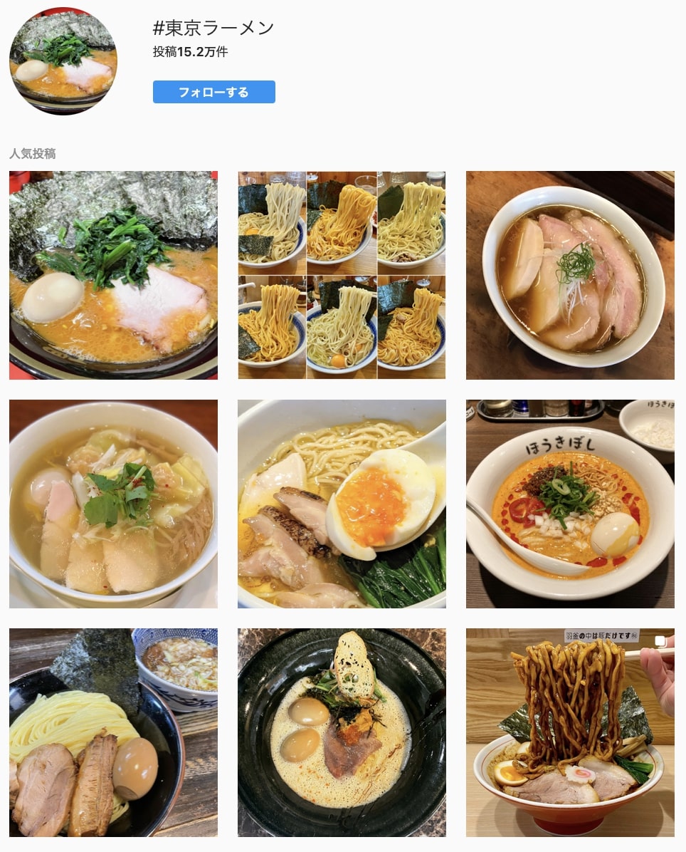 日本年輕人不Google：在Instagram直接用#hashtag搜尋食店！