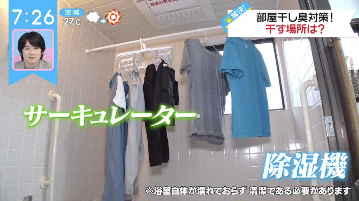 梅雨季的困擾！解決衣服難乾發黴：日本電視節目教你室內晾衣物最佳方法
