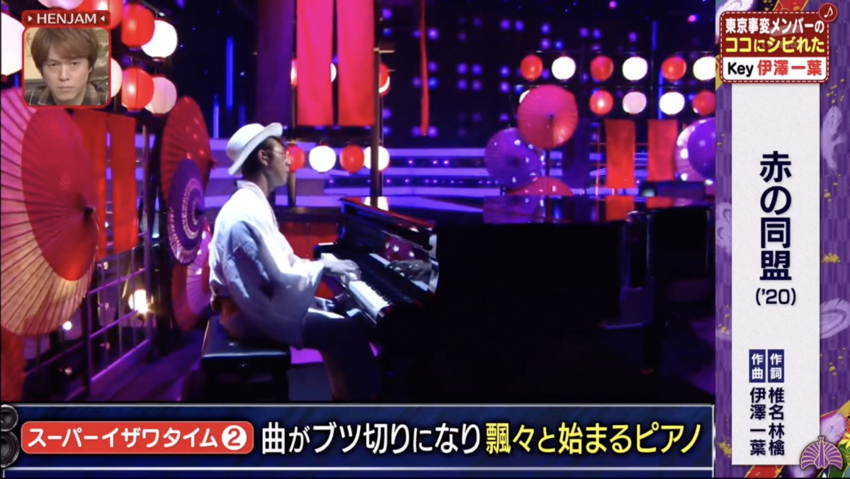 日本音樂節目 由頂級音樂人解說樂團「東京事變」的魅力