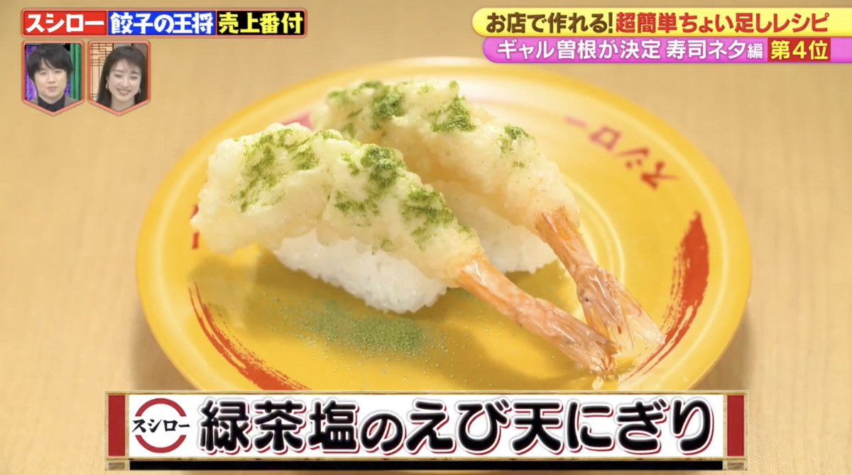 壽司郎5大人氣壽司排名公開：日本的最強第一名 另外還有菜單上沒有隱藏壽司！？