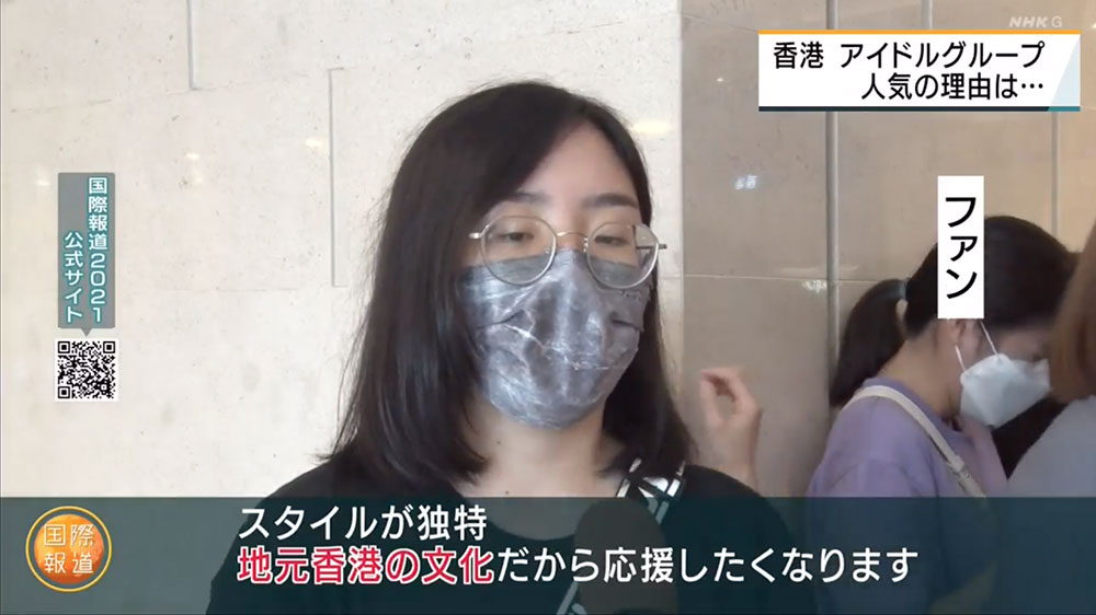 日本NHK解構MIRROR在港竄紅原因：本土文化 專注香港活動