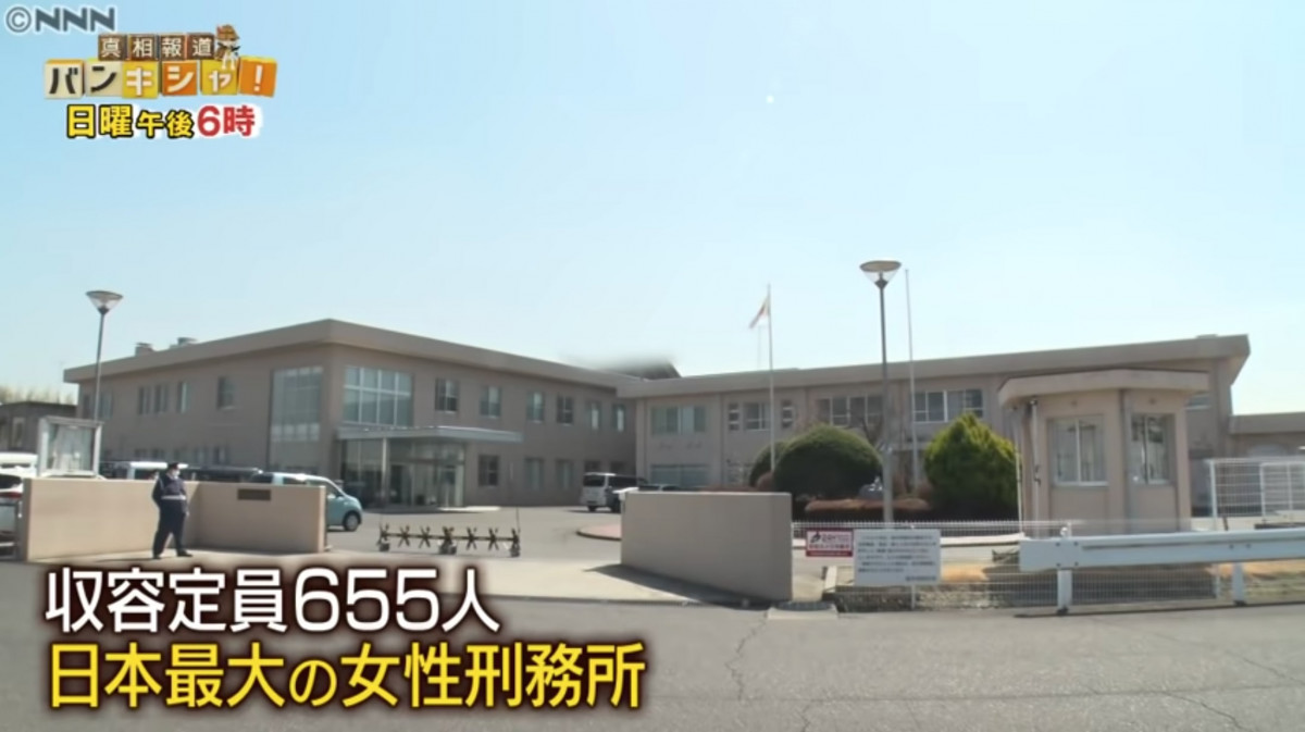 直擊日本最大型的女子監獄「栃木刑務所」：疫情下的生活及防疫措施