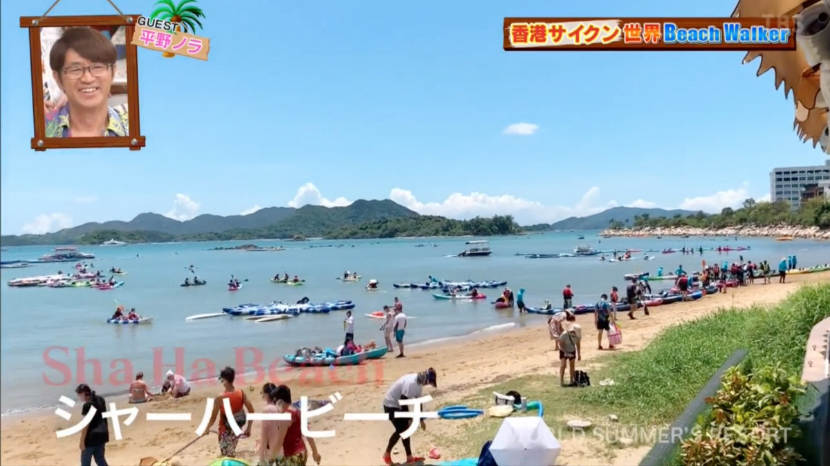日本旅遊節目香港度假特輯：居港日本英國混血兒帶你遊西貢海灘