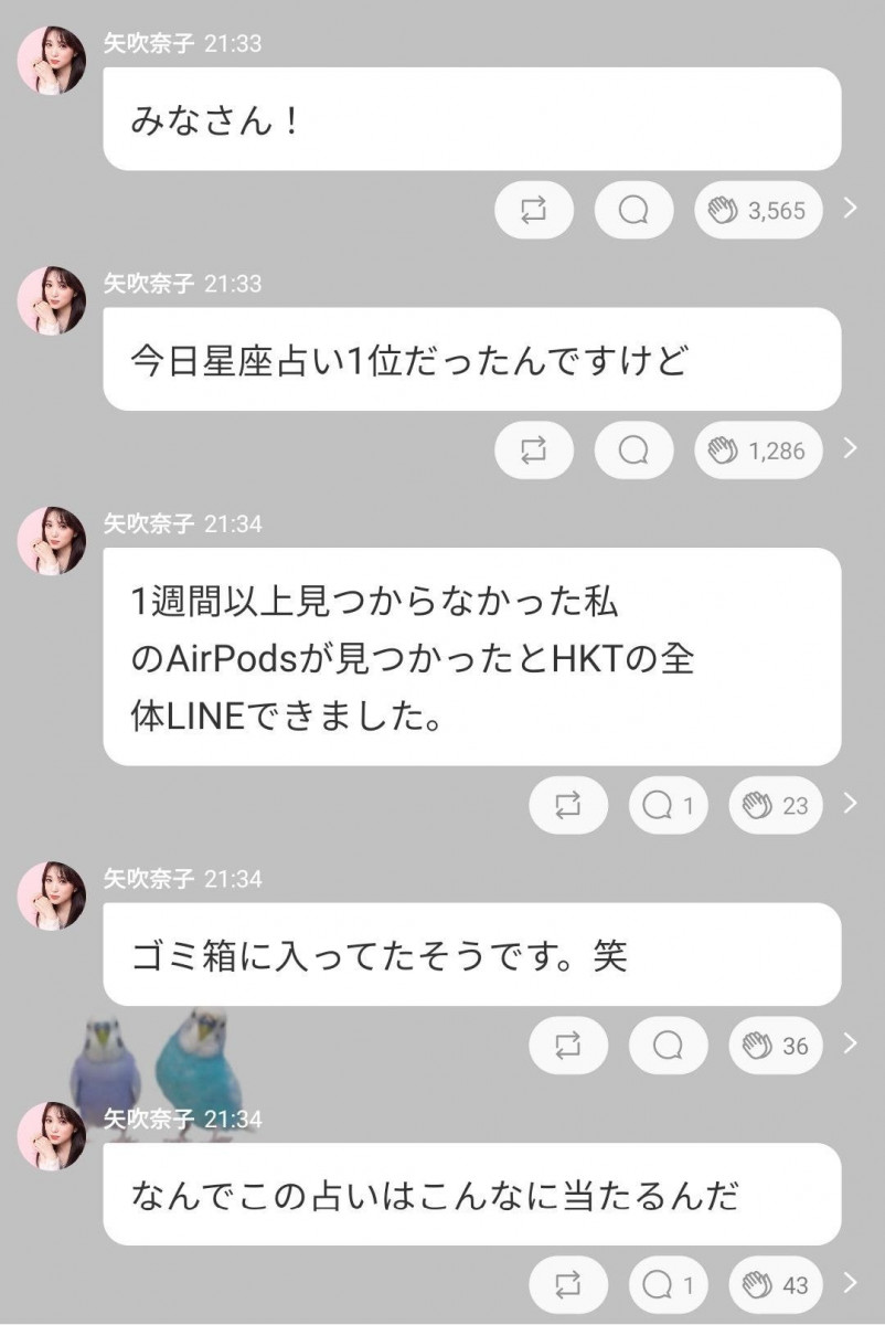韓國粉絲發文指矢吹奈子在日本被HKT48成員欺凌：被發現說法有漏洞 欠說服力