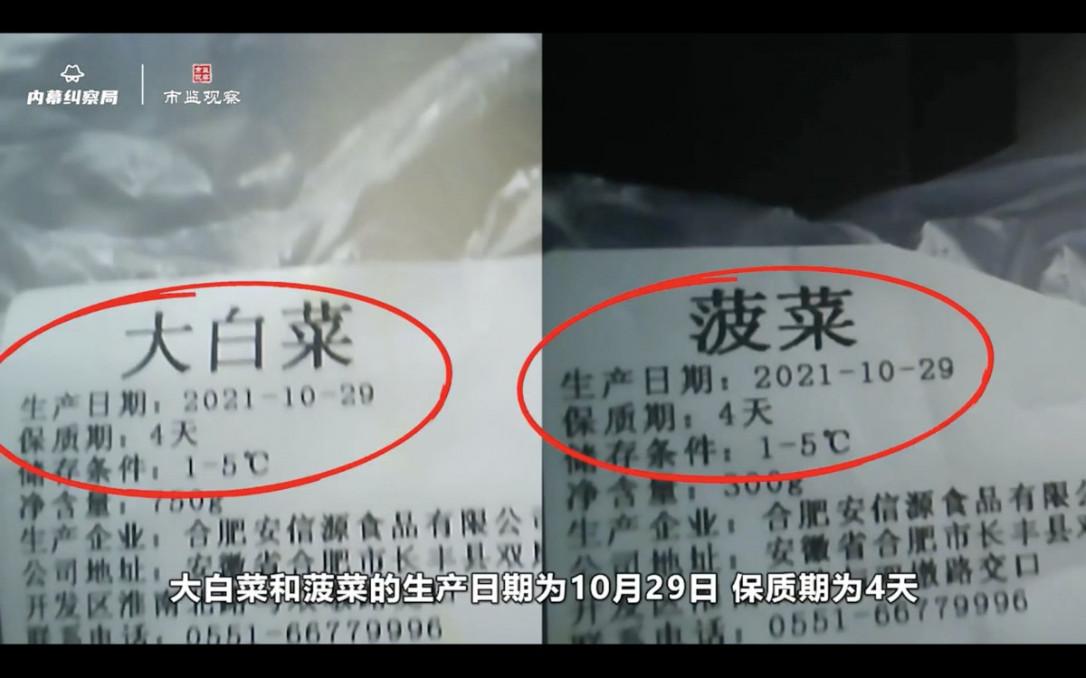 中國吉野家 被揭發食物安全問題：食油重用、蔬菜過期、肉類變臭