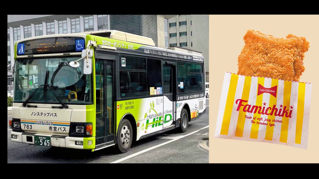 偉大的日本炸雞：佐賀市用FamilyMart炸雞油作為巴士燃料