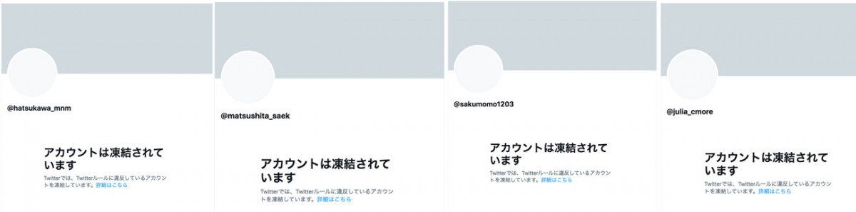 Twitter帳號凍結祭：多位日本AV女優的帳戶無預警遭凍結？！