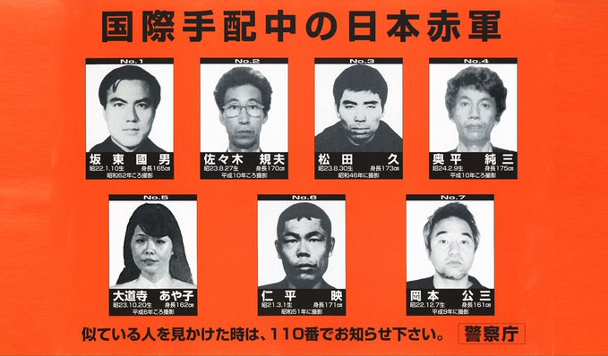 日本恐怖組織赤軍最高幹部「重信房子」20年後出獄：領導綁架、劫機、亂槍掃射恐怖活動的「魔女」