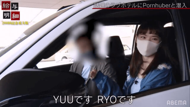 知名日本情侶Pornhuber「Ryo & Yuu」：因在戶外裸露拍攝AV而遭逮捕
