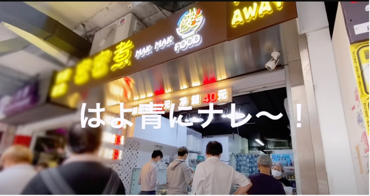 日本正妹YouTuber食爆香港 麻甩貼地遊：食兩餸飯飲獅威 行五間7-11為食Indomie印尼撈