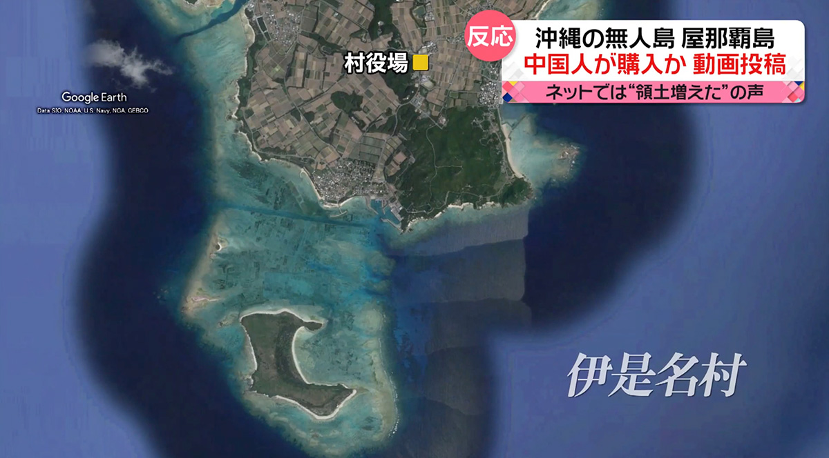  34歲中國女子買下日本沖繩無人島 引起日本政府關注：中國網民口出狂言：「中國軍隊過去方便嗎？」