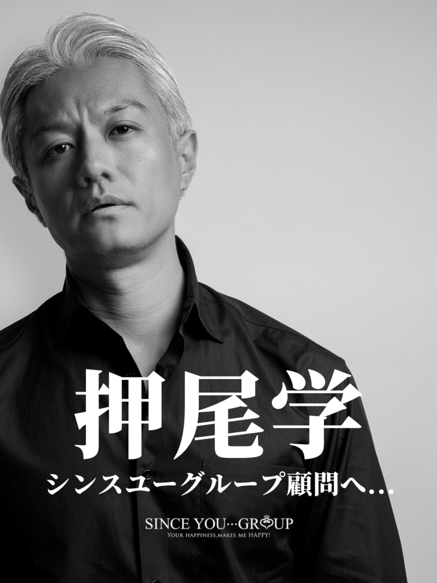 令人驚奇的轉變：日本前著名演員「押尾學」轉職歌舞伎町牛郎顧問