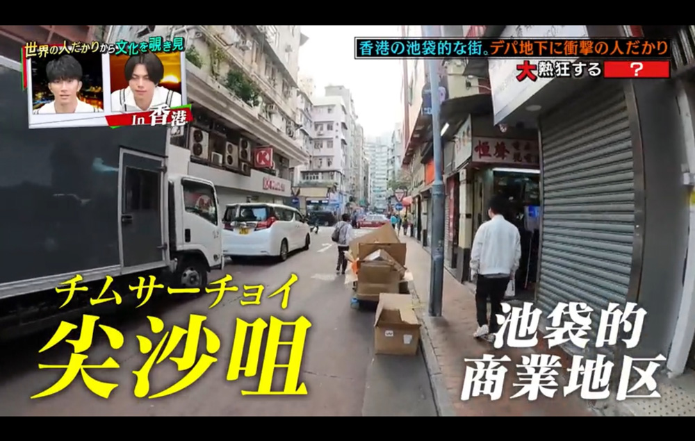 傑尼斯ジャニーズWEST成員藤井流星 來香港拍超真實綜藝節目：第4集 終極大結局