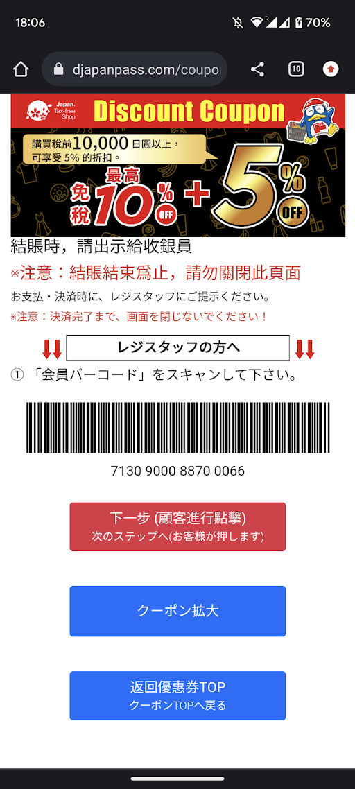 日本Donki優惠券2023｜激安殿堂免稅＋額外5%OFF！