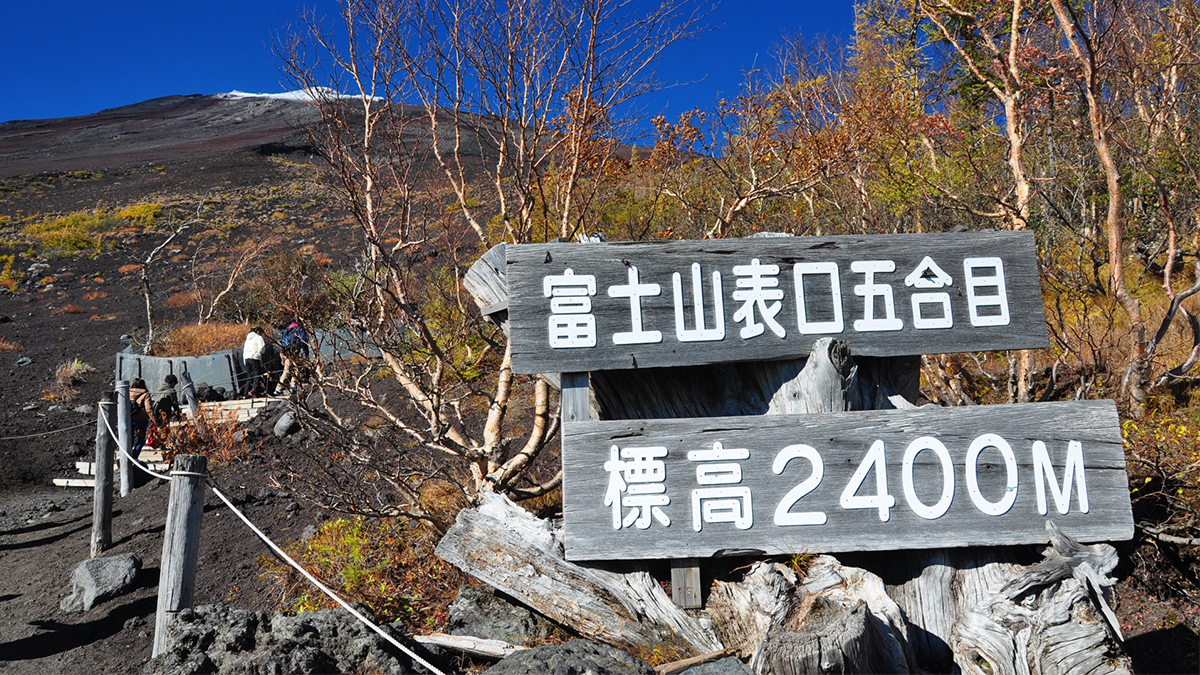 「富士山登山鐵道構想」直登五合目：針對外國人收費10000日圓