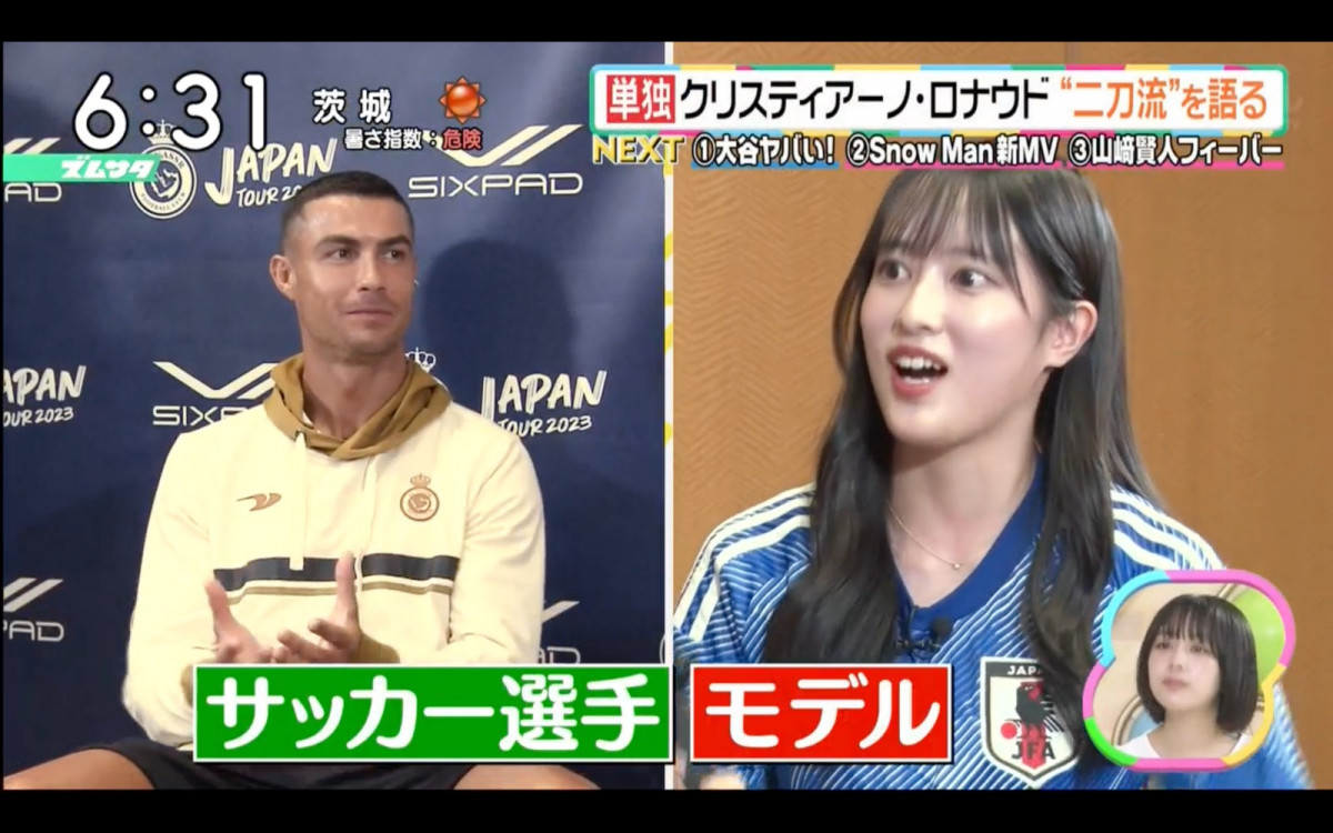 日本電視台訪問C朗失禮事件：不適當的場合 不適當的問題「你知道大谷翔平是誰嗎？」