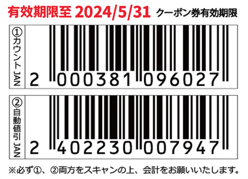  2023日本旅遊優惠券合集：松本清藥妝/購物/機場包車/順豐eBackHome