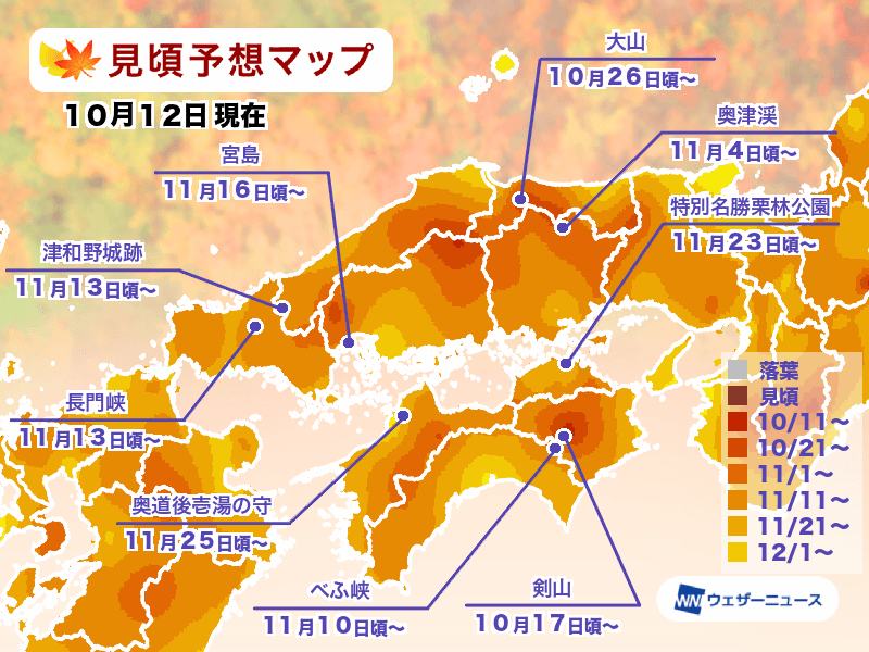 日本全國紅葉情報2023！最佳賞楓時間預測 最早11月上旬＋紅葉名所排名