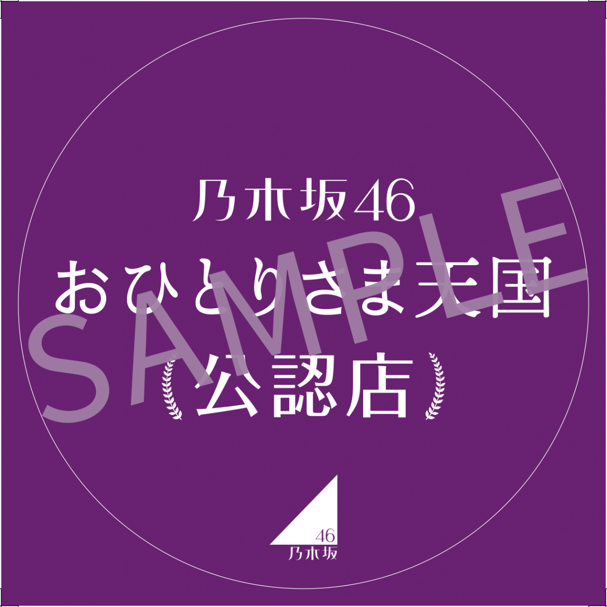 一個人去日本也可以去爽！乃木坂46成員推介100間適合獨遊的日本玩樂飲食店清單！