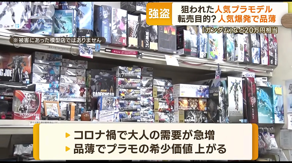 日本無良小賊 偷宇都宮市模型小店20萬日圓貨品 還要打傷店主