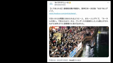 11月5日 阪神隊成為日本第一：瘋狂球迷 大阪道頓堀跳河慶祝 黃金畫面大捕捉