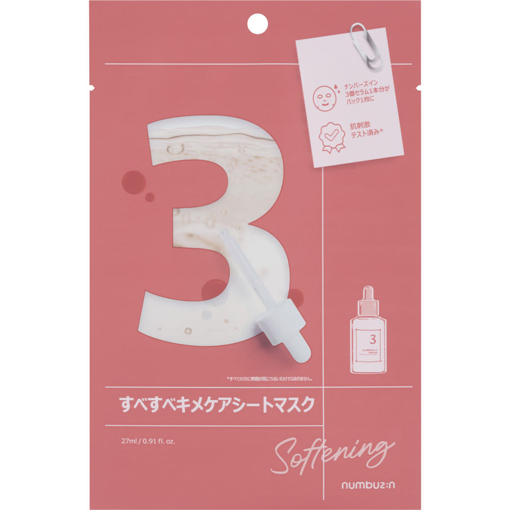 秋冬保濕面膜推薦｜TOP 6日本COSME STORE必買開架品牌！保濕、美白、換膚