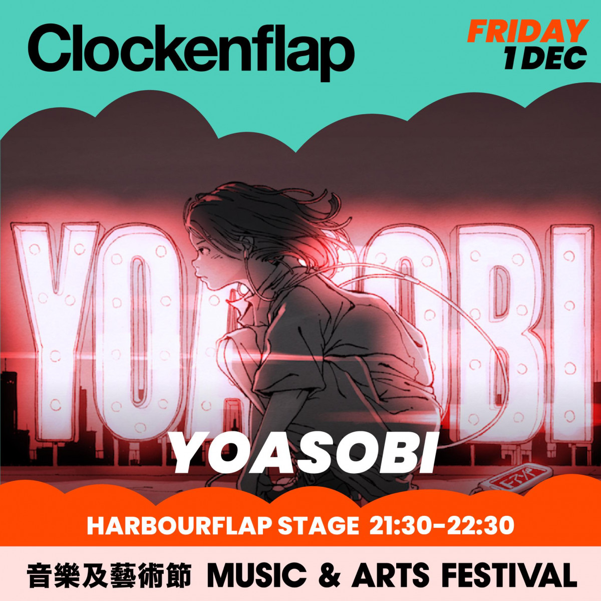 LikeJapan獨家訪問Clockenflap：分享邀請日本演出單位YOASOBI的背後過程