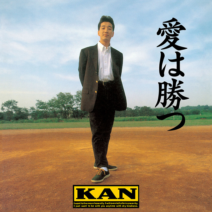 日本歌手KAN因病離世 享壽61歲：創作傳世名曲「有愛必勝」拯救無數心靈