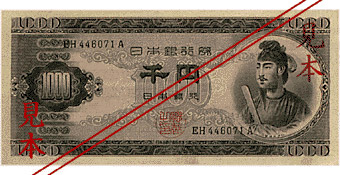日本新紙幣2024｜深受愛戴的男人「福澤諭吉」換代？認識歷代日圓鈔票人物