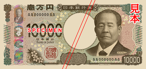 日本新紙幣2024｜深受愛戴的男人「福澤諭吉」換代？ 認識歷代日圓鈔票人物