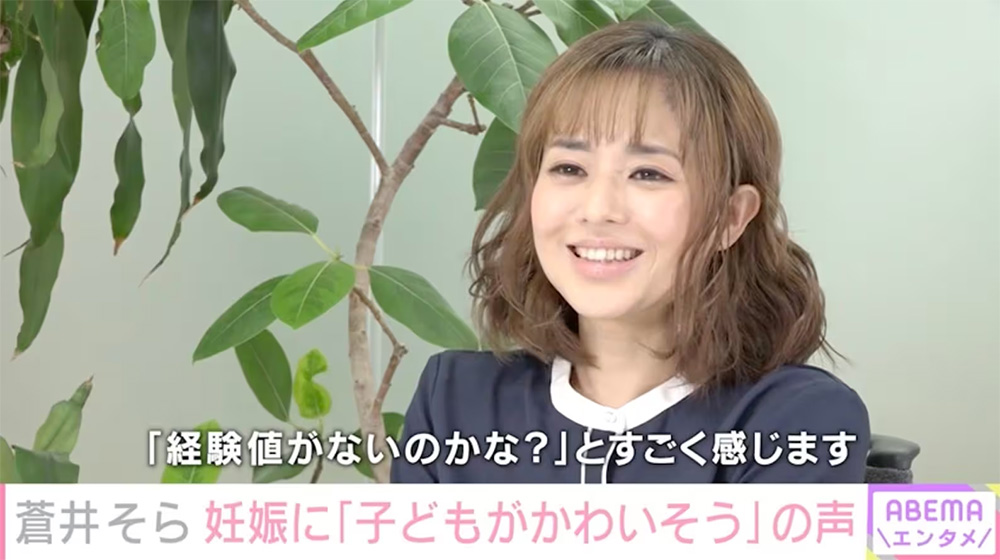 傳奇前AV女優蒼井空 被日本網民公審：「媽媽是AV女優，孩子真是可憐」
